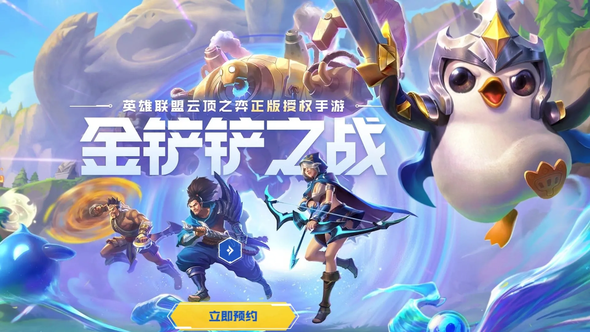 TFT Spin off game