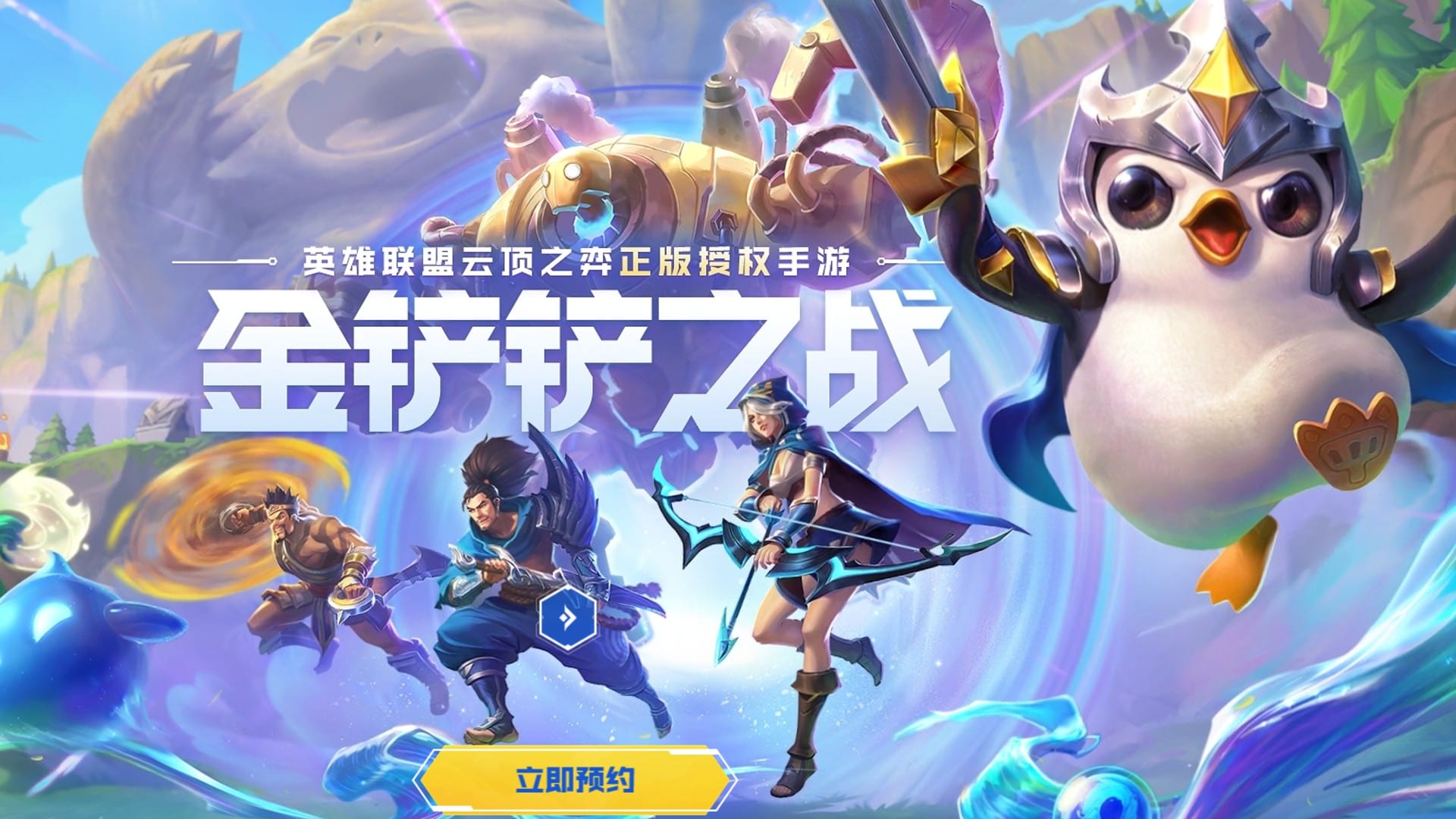 TFT Spin off game