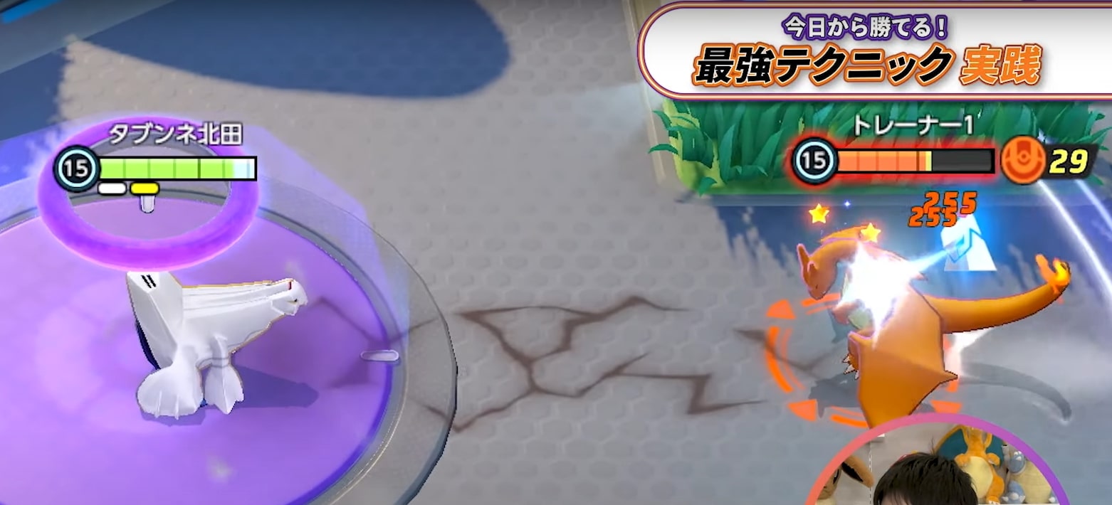 Dragon Tail in Pokemon UNITE