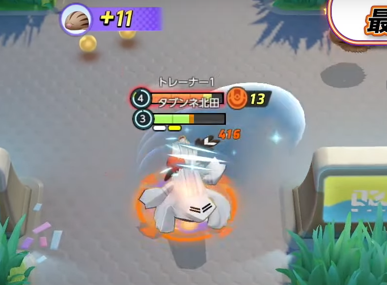 Metal Claw in Pokemon UNITE