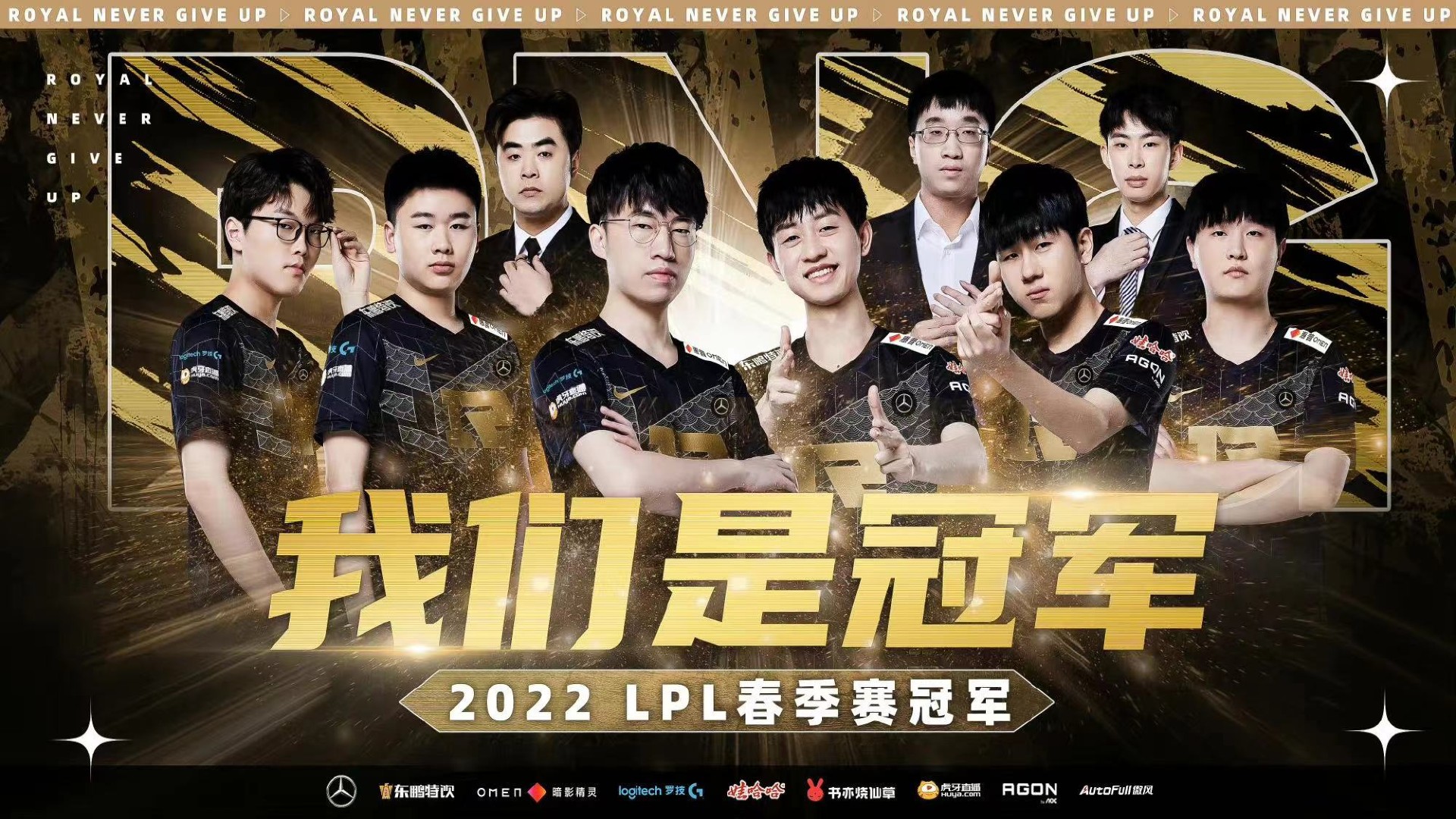 MSI 2022 RNG