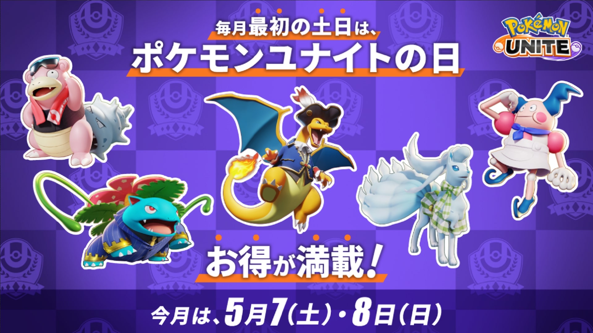 A graphic commemorating Pokémon UNITE Weekend, featuring Slowbro, Venusaur, Charizard, Alolan Ninetales and Mr. Mime.