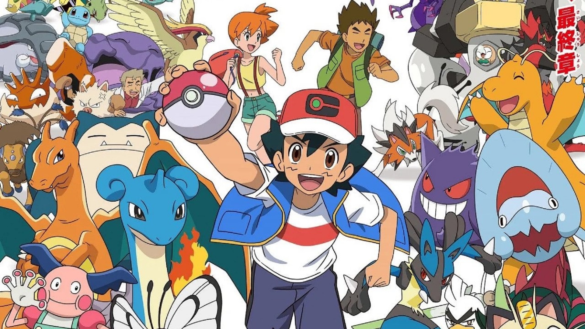 Ash Ketchum, who is leaving the Pokémon anime