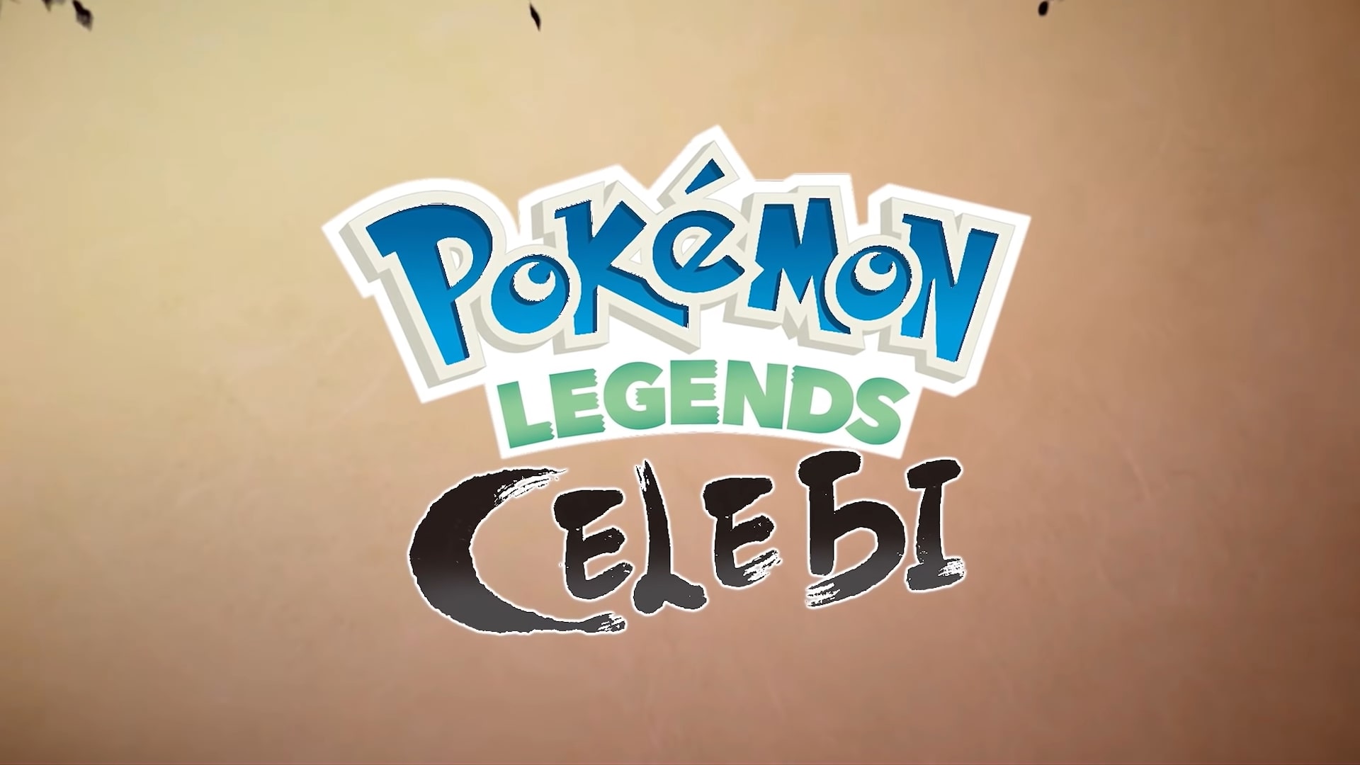 Pokémon Legends Celebi logo