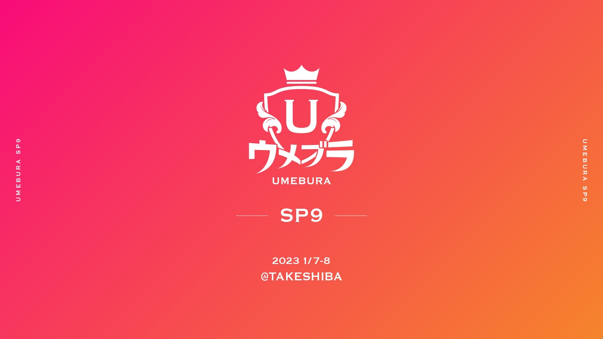 Umebura SP 9 logo