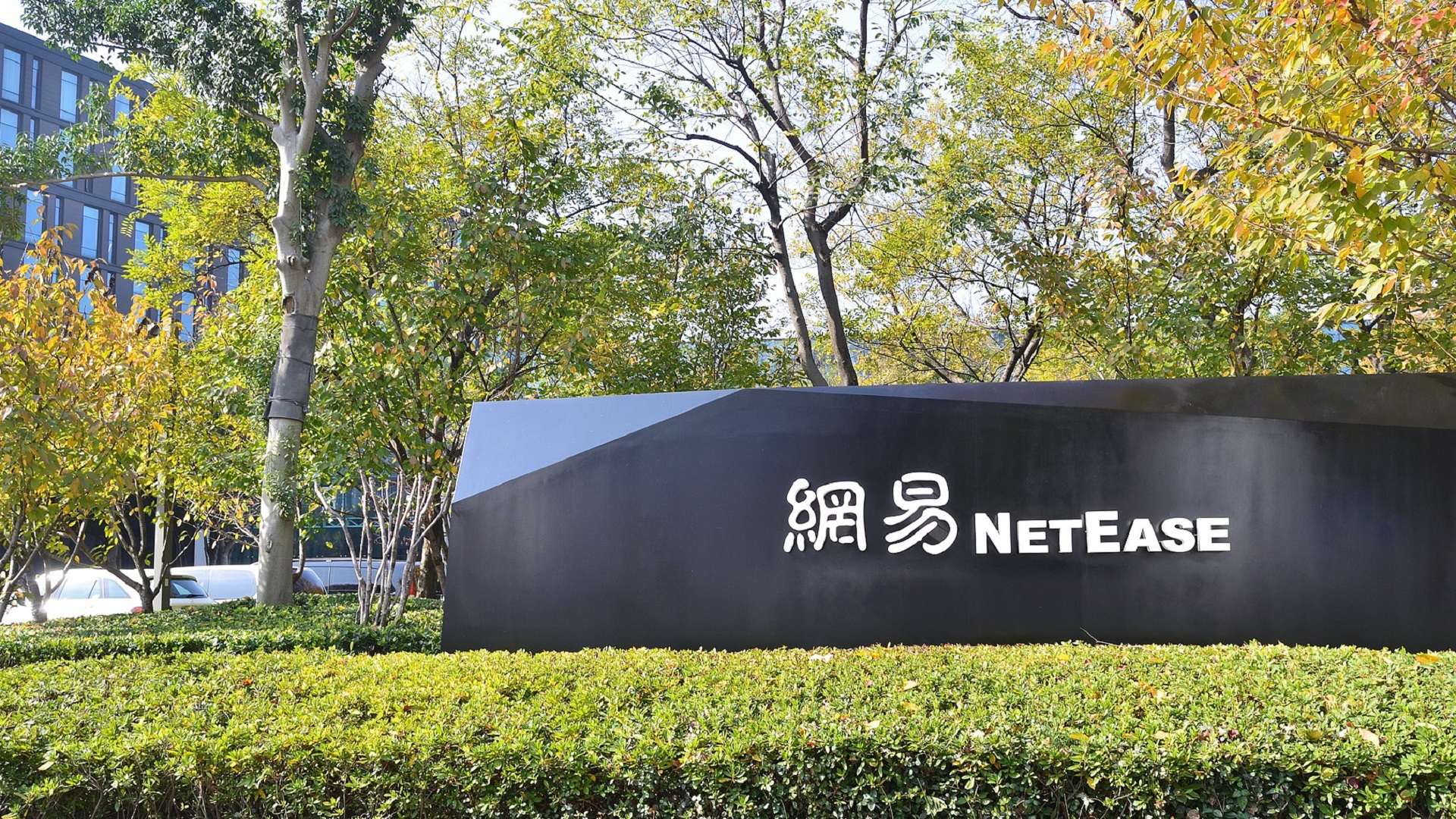 NetEase Activision-Blizzard China